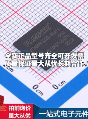 全新正品FEMDMW032G-88A19 - eMMC质量保证