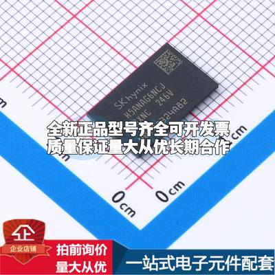 全新正品H5ANAG6NCJR-XNC - 动态随机存取存储器(DRAM)质量保证