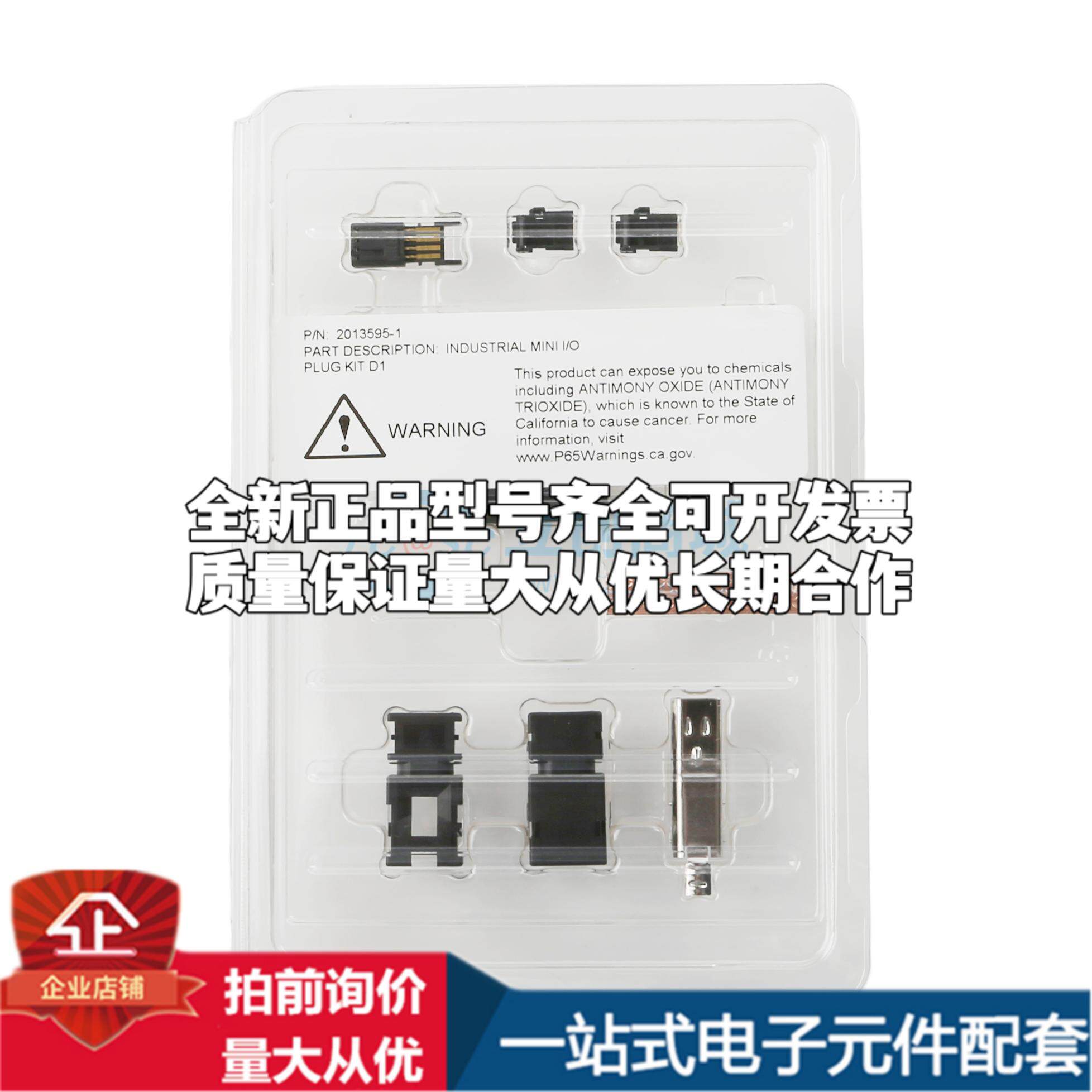 全新2013595-1 - 以太网连接器(RJ45 RJ11)原装正品可开票