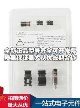 全新2013595-1 - 以太网连接器(RJ45 RJ11)原装正品可开票