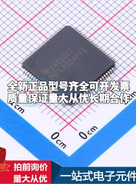 全新正品BQ76PL455APFCR TQFP-80(12x12) 电池管理 质量保证