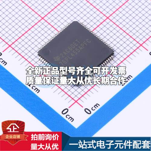全新正品BQ76PL455APFCR TQFP-80(12x12) 电池管理 质量保证