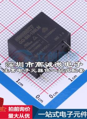 全新原装GQ-SH-106LM 插件,10x18.2mm 功率继电器配套 可开票
