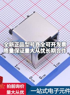 全新HC915310A-M902-A 插件 以太网连接器(RJ45 RJ11)一站式配套