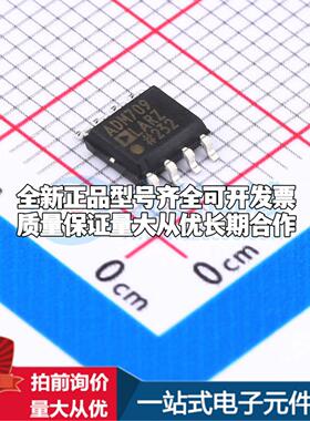 全新正品ADM709LARZ SOIC-8 监控和复位芯片 质量保证可开票