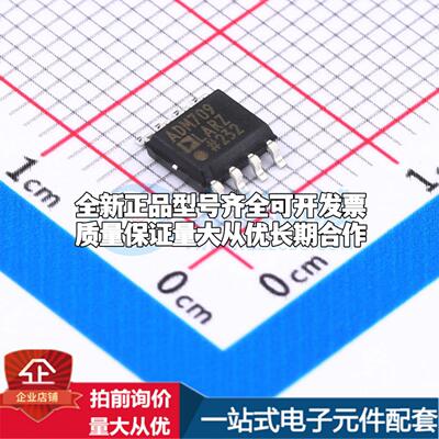 全新正品ADM709LARZ SOIC-8 监控和复位芯片 质量保证可开票