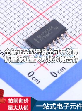 全新SN74HCS08QDRQ1逻辑门 2V~6V 封装SOIC-14可开票