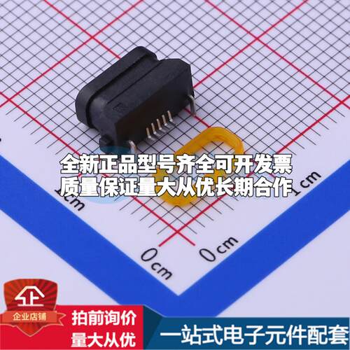 全新U-E-M7SS-Y-4 SMD USB连接器可配套可开票