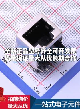 全新HC-RJ45-059-1-4-H 插件 以太网连接器(RJ45 RJ11)一站式配套