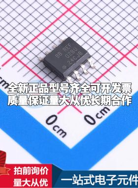 全新原装REF02BU/2K5电压基准芯片SOIC-8可开票配套