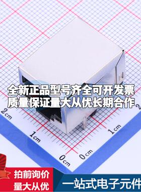 全新KH-RJ45-59-8P8C 插件 以太网连接器(RJ45 RJ11)一站式配套可