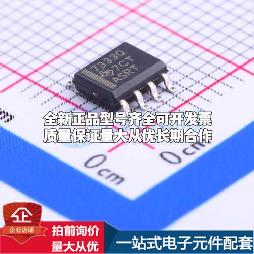 全新正品TPS7333QDR SOIC-8-150mil 线性稳压器(LDO) 质量保证