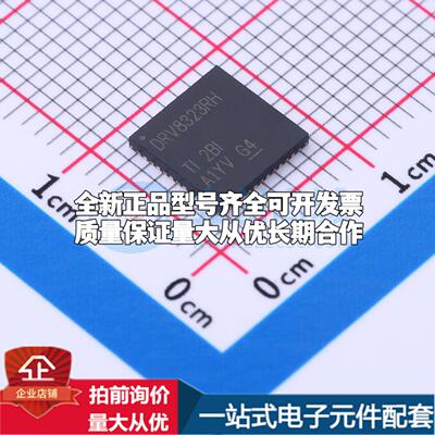 全新正品DRV8323RHRGZR VQFN-48-EP(7x7) 栅极驱动IC 质量保证