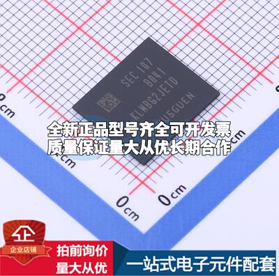 全新正品KLMBG2JETD-B041 FBGA-153 eMMC质量保证