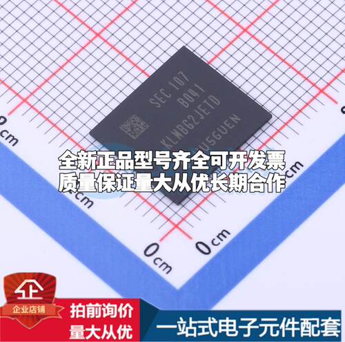全新正品KLMBG2JETD-B041 FBGA-153 eMMC质量保证