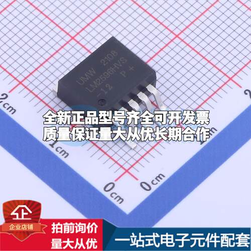 全新正品LM2596HVS-12 TO-263-5 DC-DC电源芯片 质量保证
