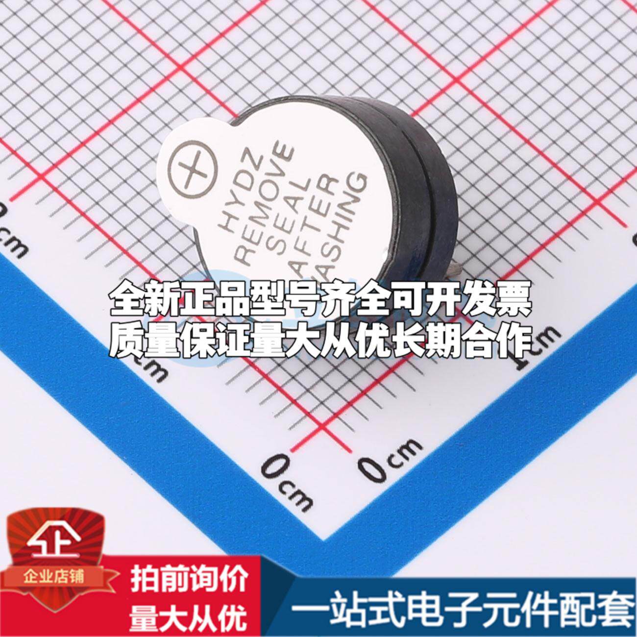 全新音频器件HYE1206-12ST 插件,D=7.6mm 蜂鸣器 可开票配套 - 实物图
