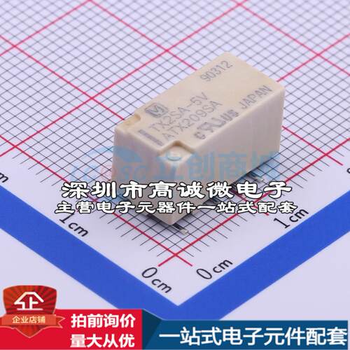 全新原装TX2SA DC5 SMD,7.4x15mm 信号继电器质量保证可开票