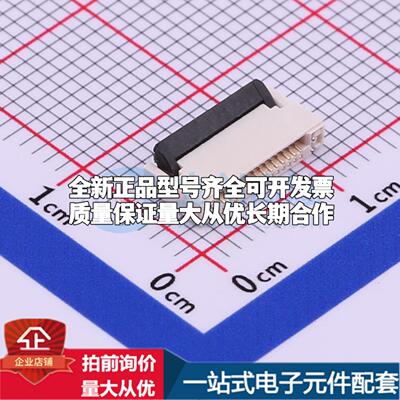 全新X05A20H14G SMD,P=0.5mm,卧贴 FFC/FPC连接器可开票