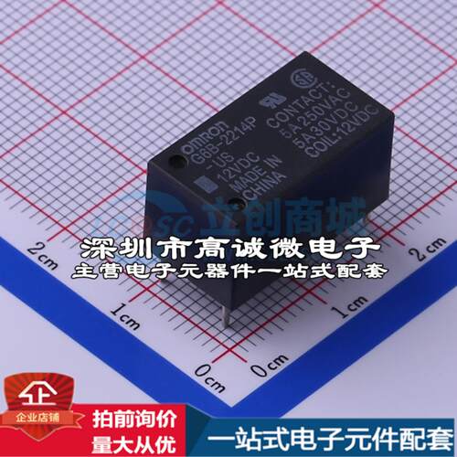 全新原装G6B-2214P-US-DC12 DIP,10.9x19.9mm 功率继电器配套 可