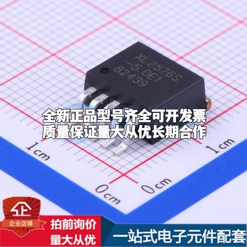 全新正品XL2576S-5.0E1 TO-263-5 DC-DC电源芯片 质量保证