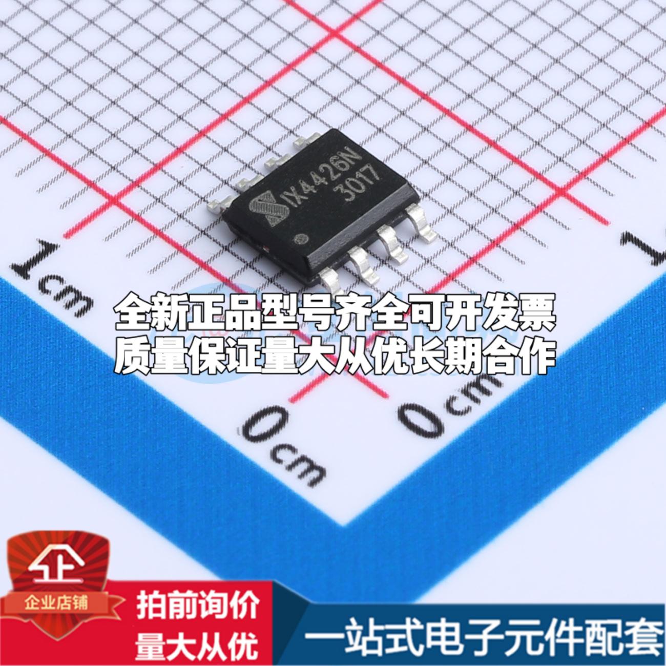 全新正品IX4426NTR-JSM SOP-8 栅极驱动IC 质量保证