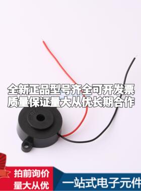 全新音频器件HYD-3215 SMD,32x15mm 蜂鸣器 可开票配套