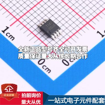 全新原装REF5025AIDGKR电压基准芯片VSSOP-8-0.65mm可开票配套