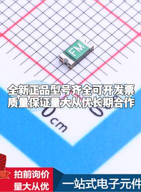 FSMD035-30-1206R 1206 可开票全新自恢复保险丝