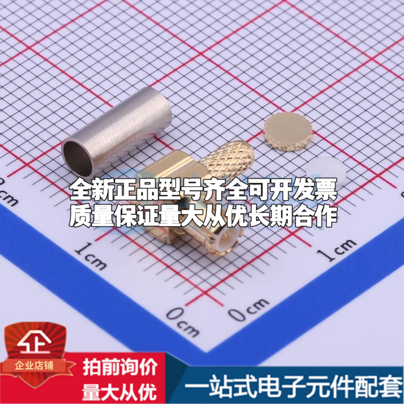 KH-MCX-K507-W RF射频同轴连接器内针可开票