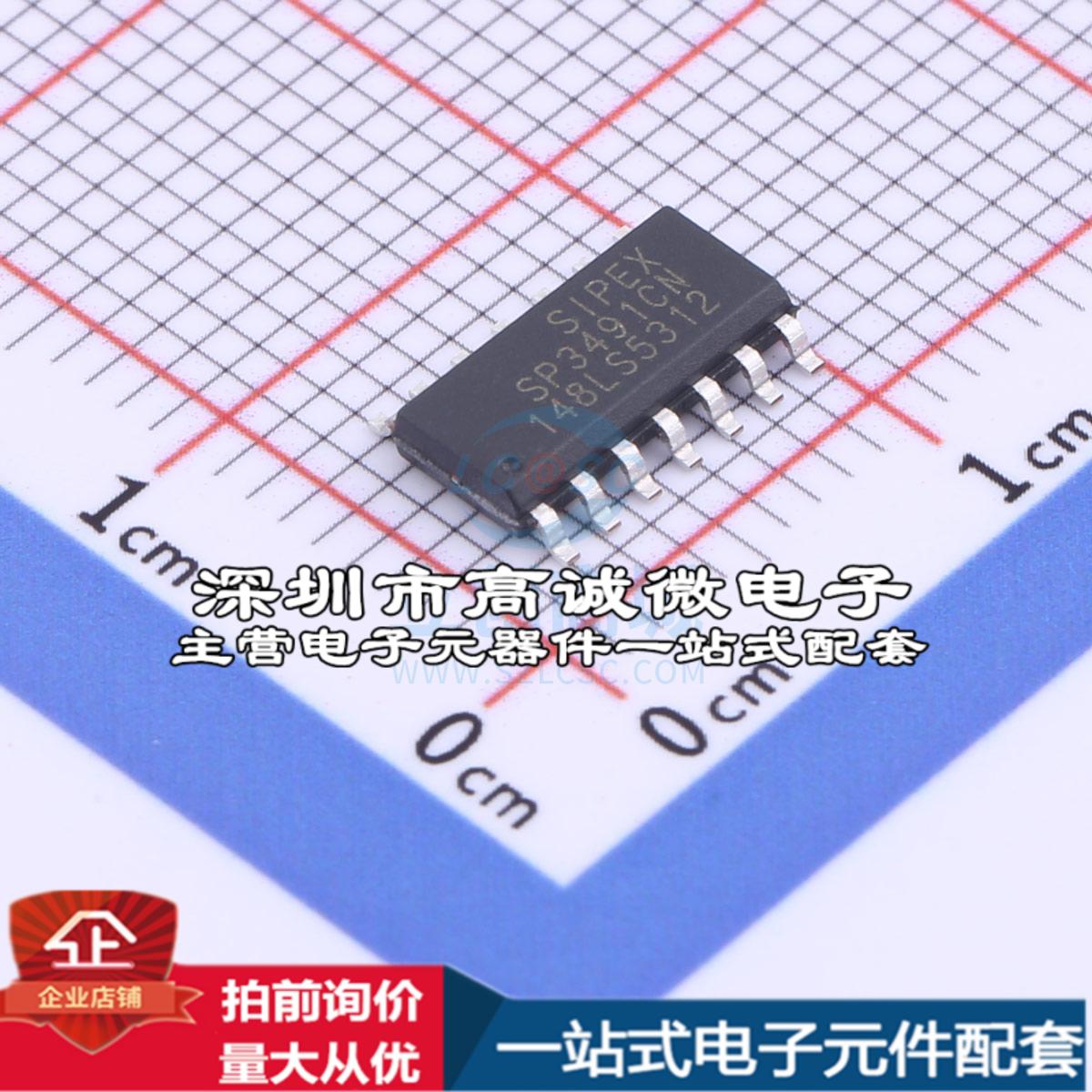 全新SP3491CN-L RS-485/RS-422芯片 SP3491CN L特价