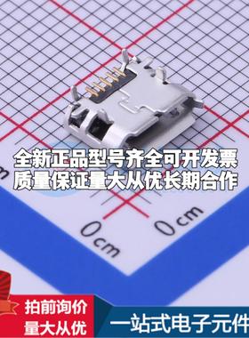 全新10103594-0001LF SMD USB连接器可配套可开票