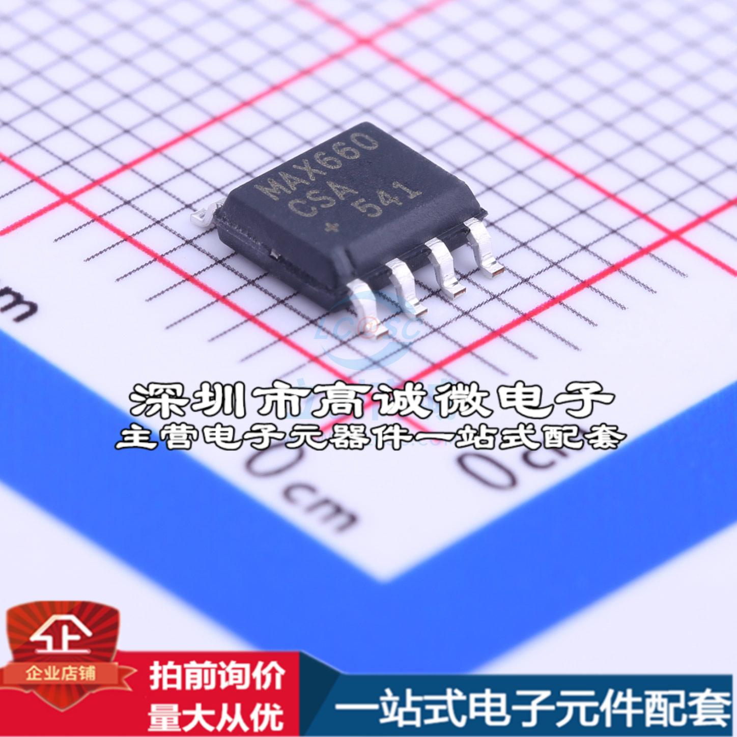 全新MAX660CSA+T DC-DC电源芯片 电荷泵 Vin=1.5V~5.5V Vout=-5.5 电子元器件市场 电源管理IC（PMIC） 原图主图