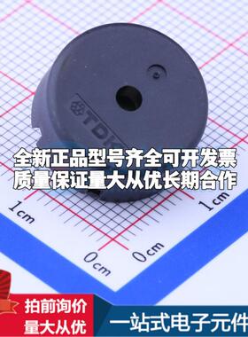 全新音频器件PS1720P02 插件,D=17mm 蜂鸣器 可开票配套