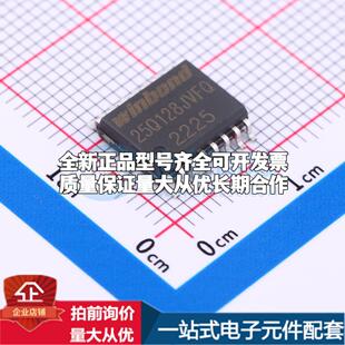 全新正品W25Q128JVFIQ TR SOIC-16-300mil NOR FLASH质量保证