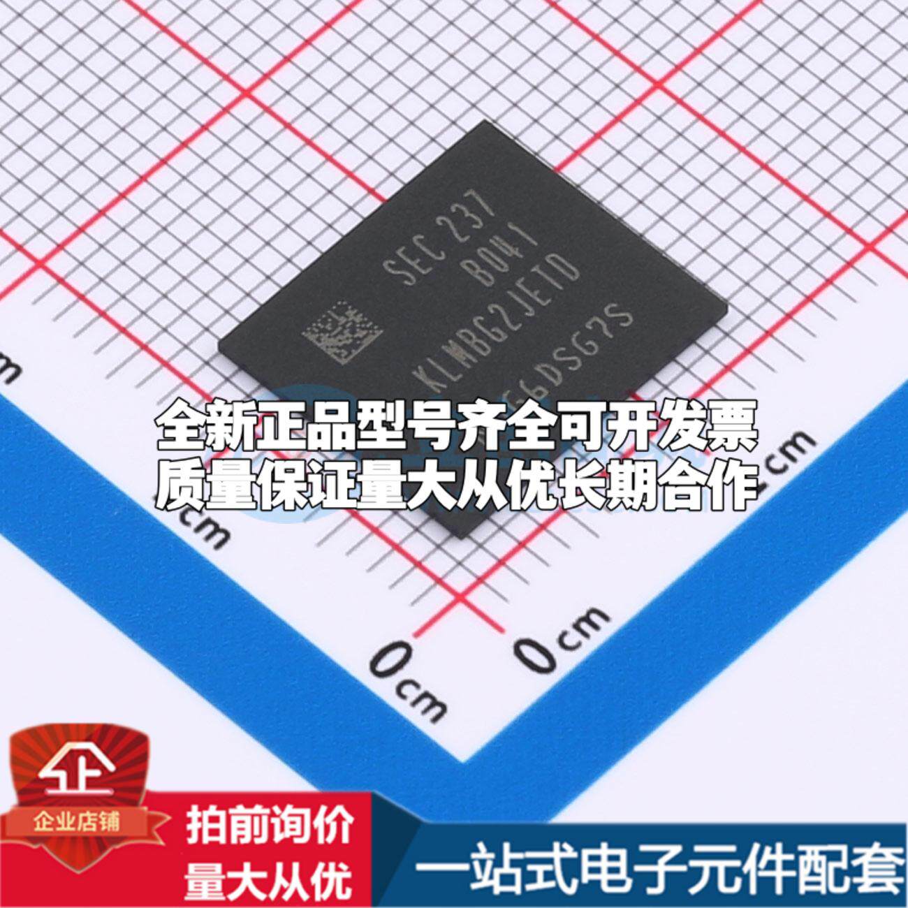 全新正品KLMBG2JETD-B041 FBGA-153 eMMC质量保证 - 实物图