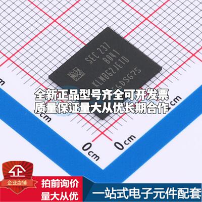 全新正品KLMBG2JETD-B041 FBGA-153 eMMC质量保证