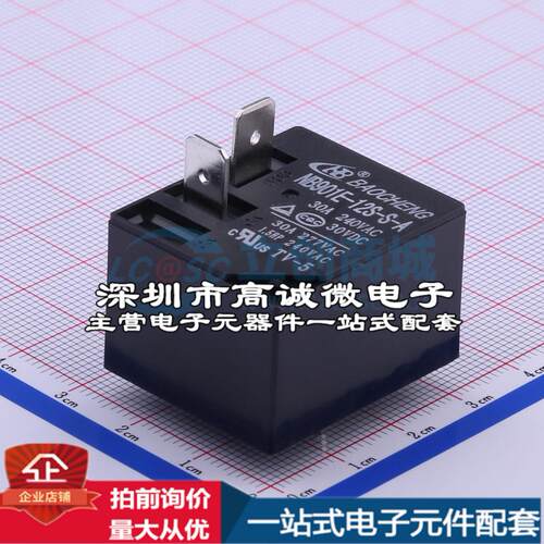 全新原装NB901E-12S-S-A 插件,27.2x32mm 功率继电器配套 可开票