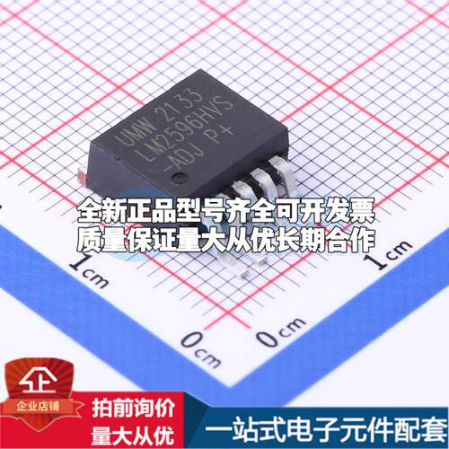 全新正品LM2596HVS-ADJ TO-263-5 DC-DC电源芯片 质量保证