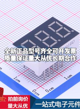 3位0.36英寸黄色数码管 共阳极LED数码管SLR0363DYA1BD可开票
