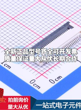 全新AFC01-S24FCC-00 SMD,P=0.5mm,卧贴 FFC/FPC连接器可开票