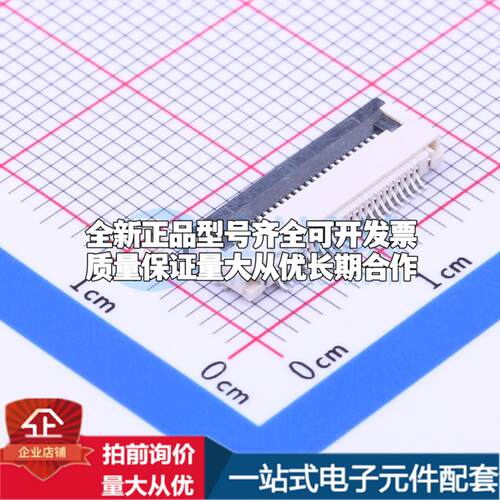全新AFC01-S24FCC-00 SMD,P=0.5mm,卧贴 FFC/FPC连接器可开票