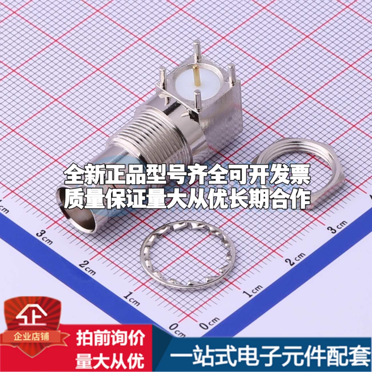 DOSIN-801-0078 RF射频同轴连接器9.6mm可开票