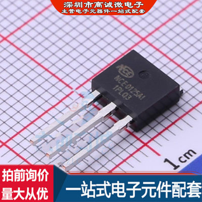 全新原装 NCE0125AI MOS管 100V 25A 封装 TO-251 量大价优