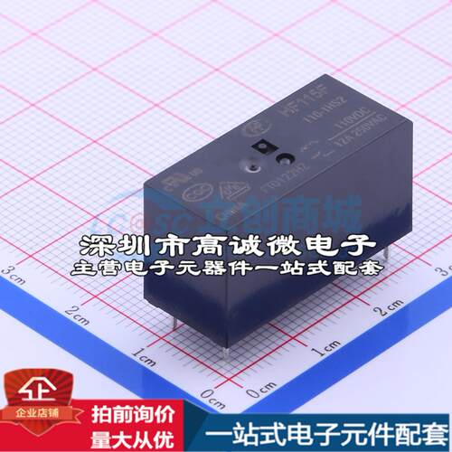 全新原装HF115F/110-1HS2 插件,12.7x29mm 功率继电器配套 可开票