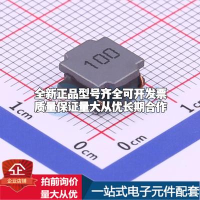 全新SWPA8040S100MT 10uH ±20% 4.1A SMD,8x8mm 功率电感可开票