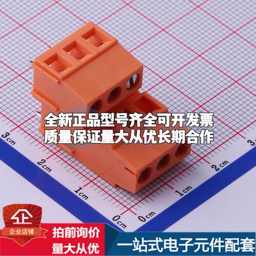 DB128A-5.08-2*3P-OG-S 插件,P=5.08mm 螺钉式接线端子可开票