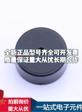 全新音频器件SFN-2210-1220-35P10 插件,D=22mm 蜂鸣器 可开票配