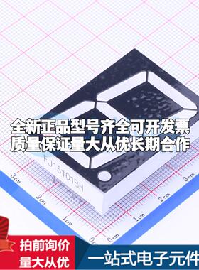 1位1.5英寸红色数码管 共阳极LED数码管FJ15101BH可开票