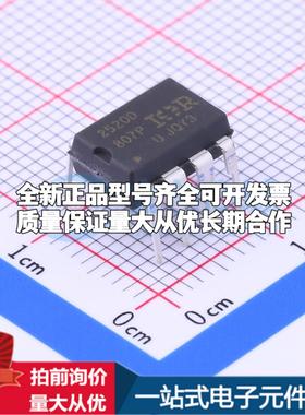 全新正品IR2520DPBF PDIP-8 栅极驱动IC 质量保证